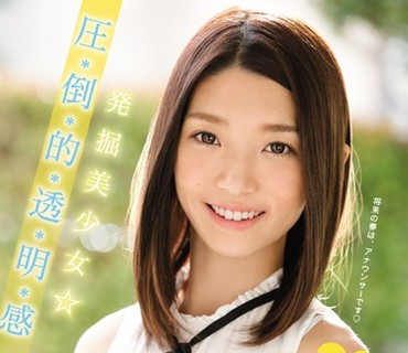 KAWD-812 新人！kawaii 専属デビュ→ 発掘美少女☆圧・倒・的・透・明・感 19歳現役女子大生AVデビュー 香苗レノン