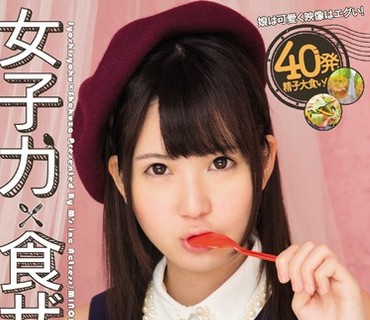 MVSD-321 女子力×食ザー 小谷みのり