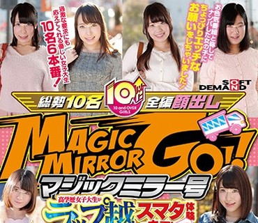SDMU-527 マジックミラー号 高学歴女子大生がラップ越しスマタ体験で赤面！激ボッキチ○ポに耐え切れずラップが破れてうっかり生挿入！in池袋