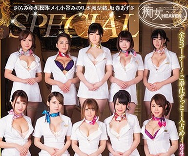 骑兵破解AVOP-309 ハーレム痴女エステ ～最高級セラピスト10名の究極おもてなし～