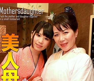 PARATHD-1962 小料理屋を営む美人母娘をまとめてヤリ倒したい（2）