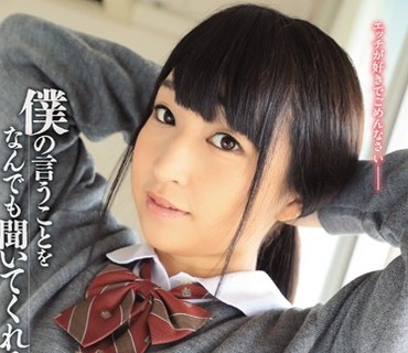 MUKD-414 僕の言うことをなんでも聞いてくれる いいなり女子校生 こころ