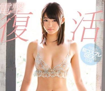 SNIS-621 電撃復活 褐色少女のおま●こ、くぱぁスペシャル 高千穂すず