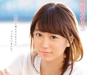 SNIS-859 激エロシ・ロ・ウ・ト娘が関西弁でめちゃイキ！初体験4本番スペシャル 梅田みのり