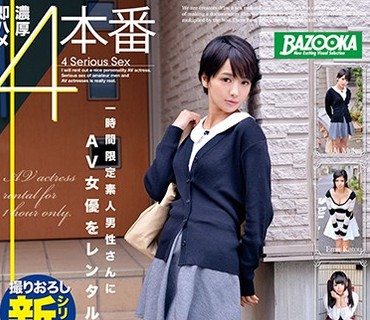 BAZX-061 性格良しAV女優 貸します。Vol.001