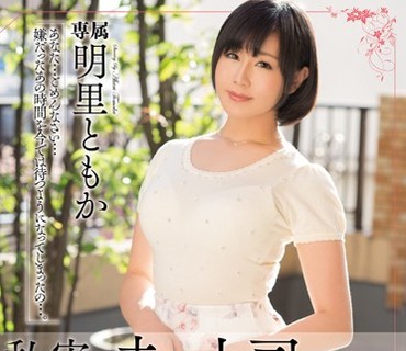 MEYD-231 私、実は夫の上司に犯され続けてます… 明里ともか