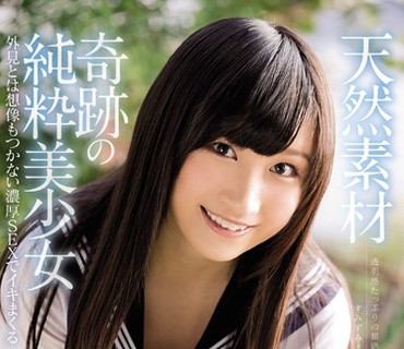 MUKD-422 天然素材 奇跡の純粋美少女 さくら外見とは想像もつかない濃厚SEXでイキまくる