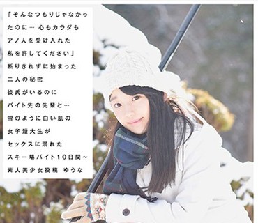 SDMU-549 「そんなつもりじゃなかったのに…心もカラダもアノ人を受け入れた私を許してください」断りきれずに始まった二人の秘密 彼氏がいるのに