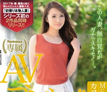 JUY-139 初撮り本物人妻 AV出演ドキュメント Mに目覚めたカフェ店員 小川莉奈 30歳 AVデビュー！！