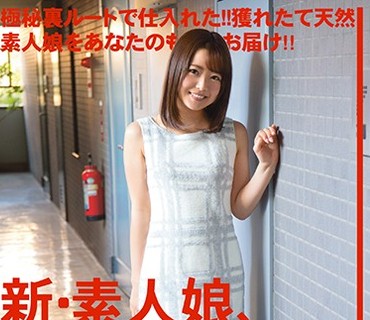 CHN-130 新・素人娘、お貸しします。 VOL.62 宮沢ちはる