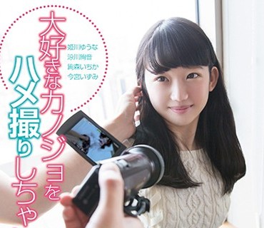 SQTE-159 大好きなカノジョをハメ撮りしちゃいました。