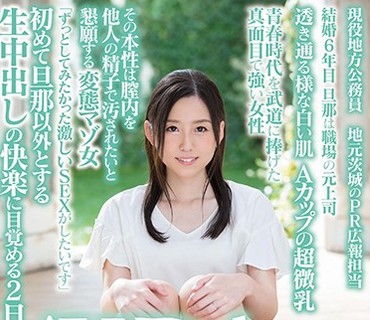 SDNM-104 SOD史上最も性に貪欲な中出し懇願ドM妻 高木千里 34歳 AV Debut