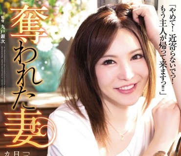 SHKD-734 奪われた妻 里美ゆりあ