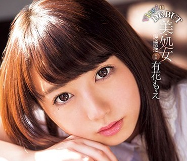 XVSR-201 美・処女 BI-SHOJO 有花もえ