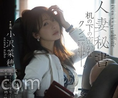 骑兵破解DLDSS-518 人妻秘書 机の下の密かなクンニ情事―。 小沢菜穂