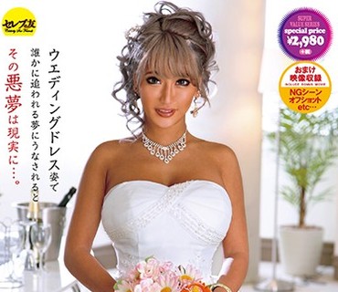 CESD-386 汚された花嫁 AIKA