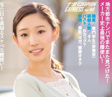 NNPJ-231 地方都市ナンパでまたまた見つけた！メーカー史上最強の腰使い！騎乗位の天才！素朴な絶倫学生りさちゃん20才AVデビュー ナンパJAPAN EXPRESS V