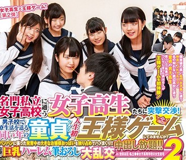 DVDMS-126 名門私立女子●校に通う女子校生たちに突撃交渉！男子校で寮生活を送る同い年の童貞クンと人生初の王様ゲームしてみませんか？パンパン
