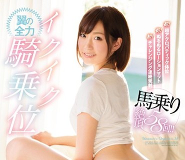 SNIS-857 翼の全力イクイク騎乗位