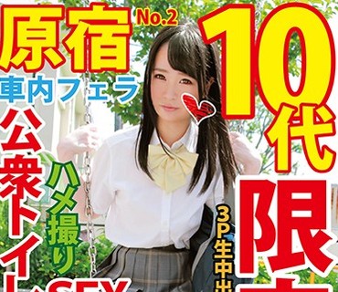 HONB-011 原宿10代限定No.2