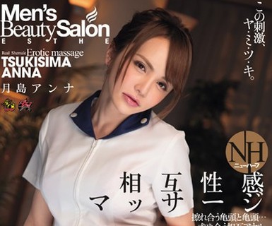 骑兵破解DASD-391 NH相互性感マッサージ 月島アンナ
