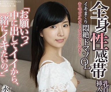 骑兵破解APKH-044 「お願いっ！中に出してイイから、一緒にイキたいの！！」 全身性感帯 イキまくり悶絶ドマゾOL キスでビクつき！イラマでヒクつき！乳首噛