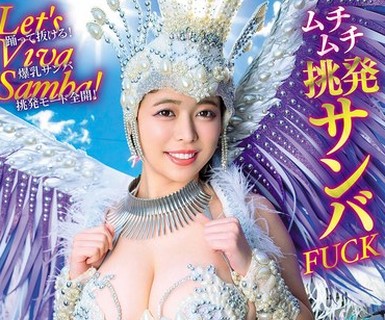 骑兵破解AVSA-442 Let’s Viva Samba！情熱魅惑！腰振り爆乳ムチムチ挑発サンバFUCK 羽月乃蒼