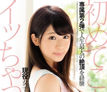 MIDE-425 初めてこんなにイッちゃった！！現役女子大生 北見かなみ