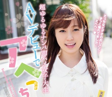 CND-198 超ゆるゆるナンパ即ハメ女子大生 AVデビューでアヘっちゃった！！ 鈴ノ木桜