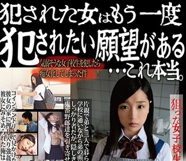 FSKT-019 犯された女はもう一度 犯されたい願望がある...これ本当。