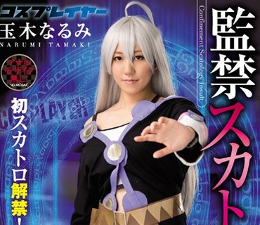 OPUD-254 初スカトロ解禁！！コスプレイヤー 監禁スカトロ凌辱 玉木なるみ