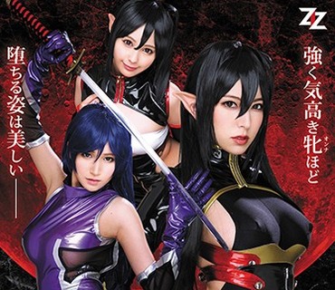 AVOP-357 鋼鉄の魔女アンネローゼVS対魔忍アサギ ～2大ヒロイン屈辱のアヘ顔陥落～ 波多野結衣 三原ほのか 佳苗るか
