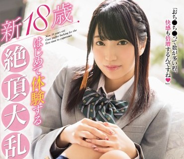 KAWD-822 新18歳 はじめて体験する絶頂大乱交 佐藤千明
