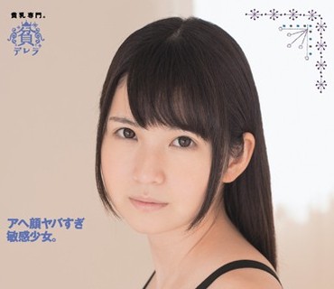 MUM-294 ド貧乳サスペンダー。アヘ顔ヤバすぎ敏感少女。小谷みのり パイパン