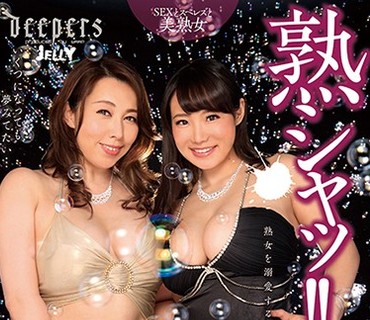 AVOP-372 熟シャッ！！ W SEXとスペレズと美熟女