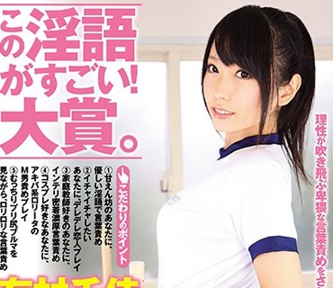 BDSR-303 この淫語がすごい！ 大賞。理性が吹き飛ぶ卑猥な言葉責めをされながら美少女と痴女セックスで狂え。有村千佳 10本番 4時間
