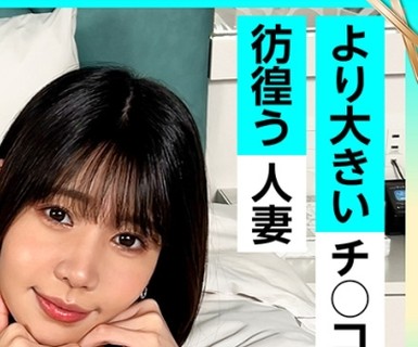 骑兵破解ERK-098 ななみさん(26) 素人ホイホイ・えろきゅん・素人・人妻・主婦・美乳・ショートヘアー・スレンダー・コスプレ・顔射・ハメ撮り・ドキュメン