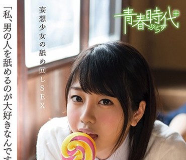 SDABP-006 「私、男の人を舐めるのが大好きなんです」春宮すず 妄想少女の舐め回しSEX