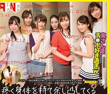 FSET-711 疼く身体を持て余し凸してくるDQN団地妻たちに強制勃起させられちゃった俺