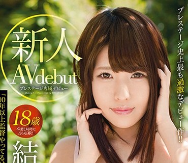 BGN-045 新人 プレステージ専属デビュー 結まきな