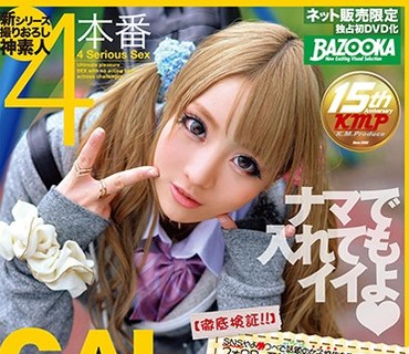 BAZX-083 イマドキ☆ぐうかわギャル女子校生 Vol.001