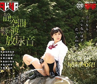 AVOP-325 野ションを目撃されてプリプリお尻を大公開したままハメられた女子校生
