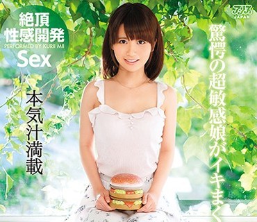 DVAJ-256 CLIMAX 美少女の体液だだ漏れ連続イカセ 栗衣みい