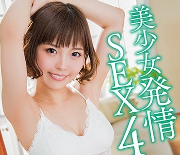 MXGS-959 美少女発情SEX4本番 水鳥文乃