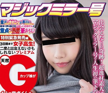 SDMU-598 マジックミラー号 「童贞くんのオナニーのお手伝いしてくれませんか…」 街中で声を挂けた心优しいお姉さんが童贞くんを赤面笔おろし！特