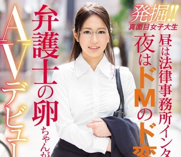 NNPJ-238 発掘！！真面目女子大生 昼は法律事務所インターン生！夜はドMのド変態！弁護士の卵ちゃんがAVデビュー！！ナンパJAPAN EXPRESS Vol.52