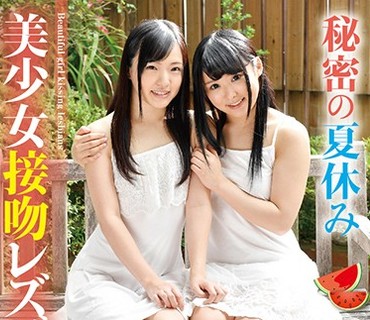 HAVD-958 秘密の夏休み 美少女接吻レズビアン
