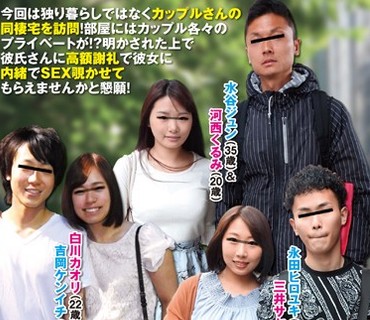 MRXD-051 東京・池袋 カップル盗撮！？ラブラブカップルさん「おウチついていってもいいですか？」ついでに彼女にナイショでこっそりSEX覗かせてく