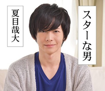 GRCH-233 スターな男 ～夏目哉大～