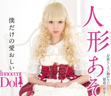 INCT-012 人形あそび ゆあ 七海ゆあ